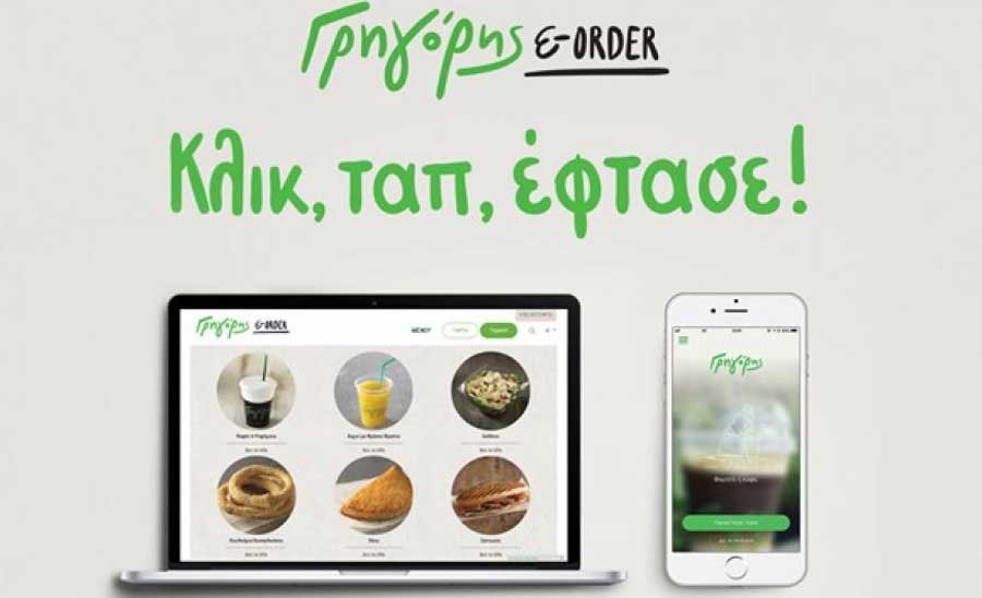 Gregorys e-order