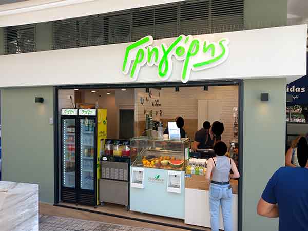 γρηγορης franchise