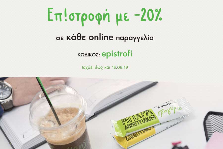 franchise Γρηγόρης