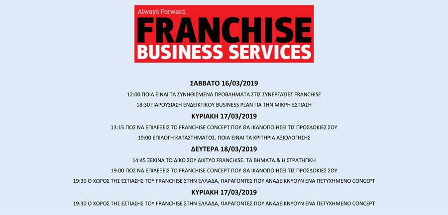FBS - Franchise Business Services