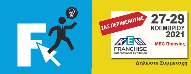 Franchise.GR