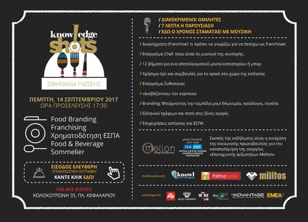 knowledge shots invitation