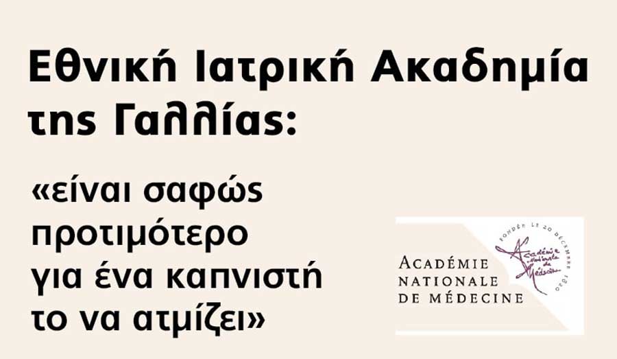 πλεονεκτήματα ηλεκτρονικού τσιγάρου