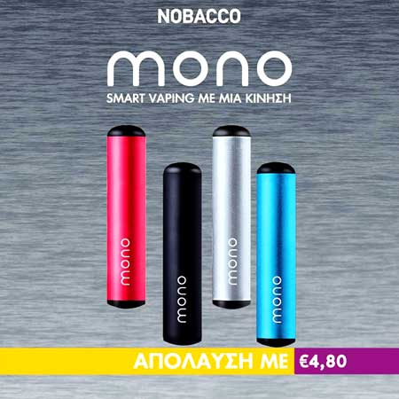 Ανακαλύψτε το NOBACCO mono