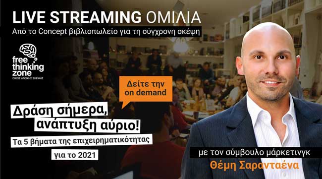 Θέμης Σαρανταένας