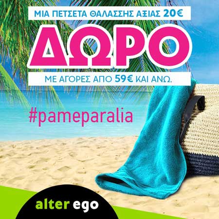alter ego