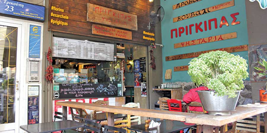 ΠΡΙΓΚΙΠΑΣ street food