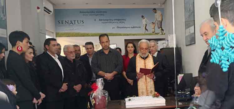 senatus Κοπή Πίτας