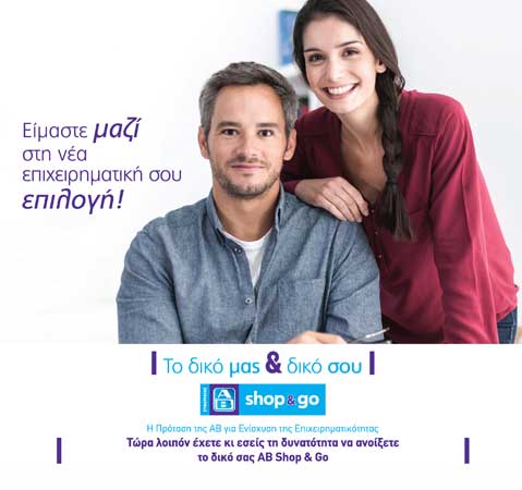 ΑΒ Βασιλόπουλος