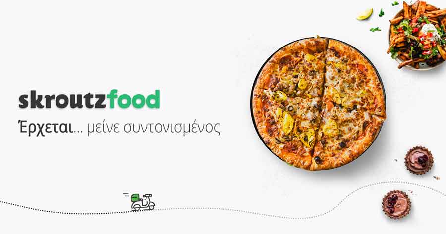 Skroutz Food