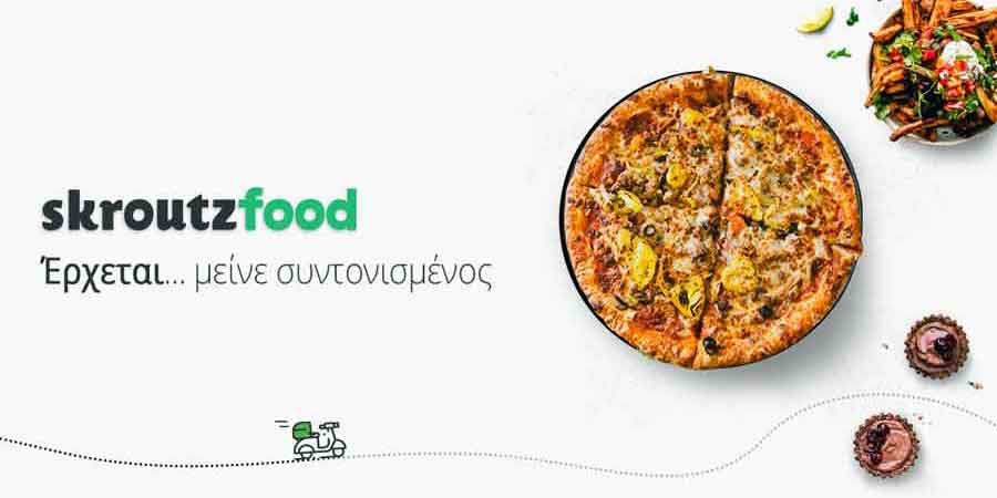 Skroutz Food