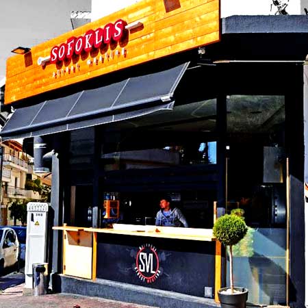 SOFOKLIS STREET MEATING franchise σουβλακια