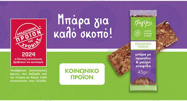 γρηγορης franchise