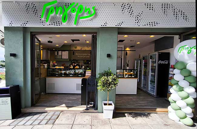 Γρηγόρης franchise