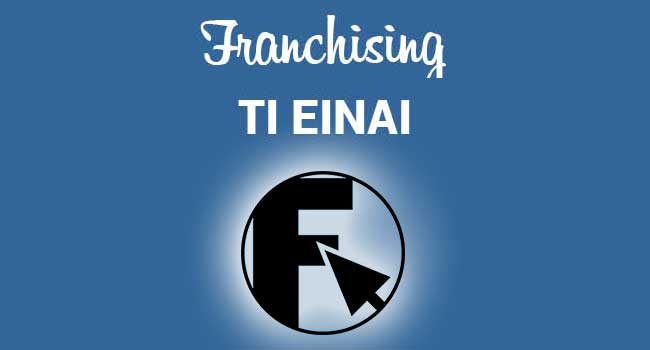 franchise Frequently Asked Questions