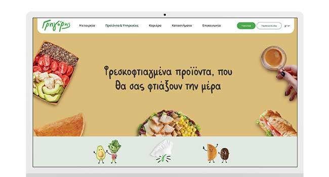 Γρηγόρης franchise