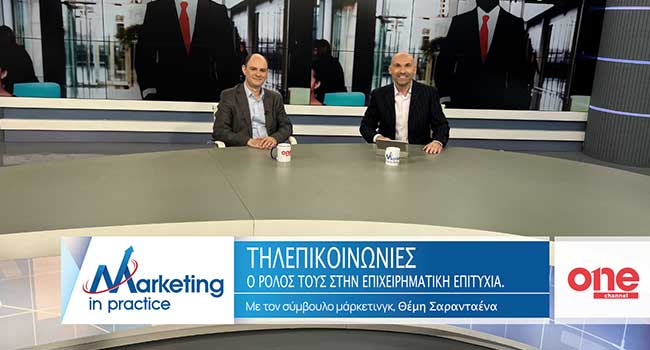 Marketing in Practice (ΟΝΕ Channel)