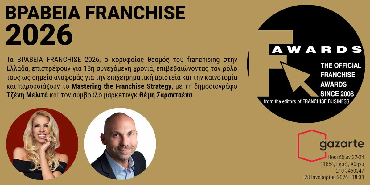 ΒΡΑΒΕΙΑ FRANCHISE