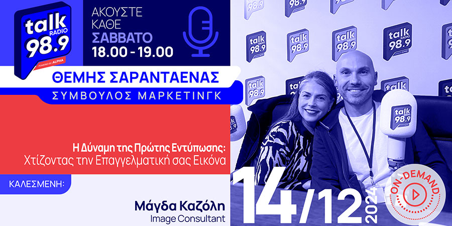 Θέμης Σαρανταένας