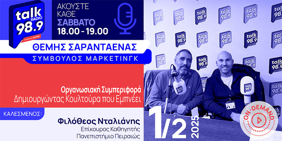 Θέμης Σαρανταένας