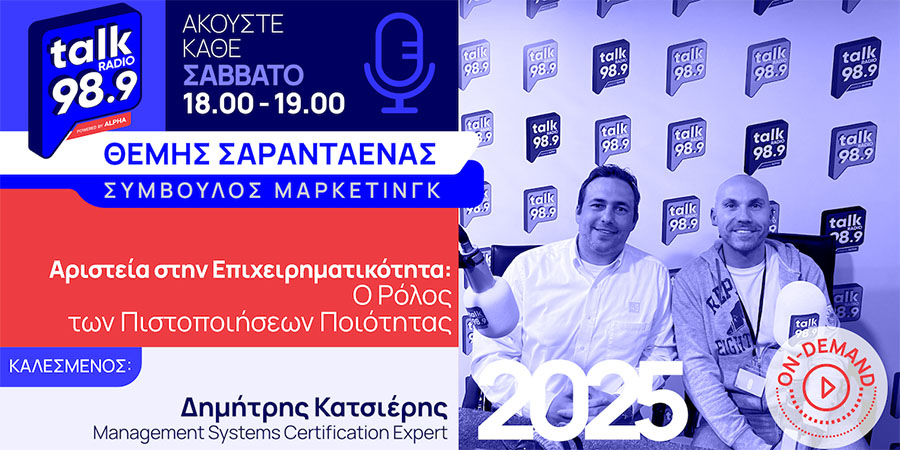 Θέμης Σαρανταένας