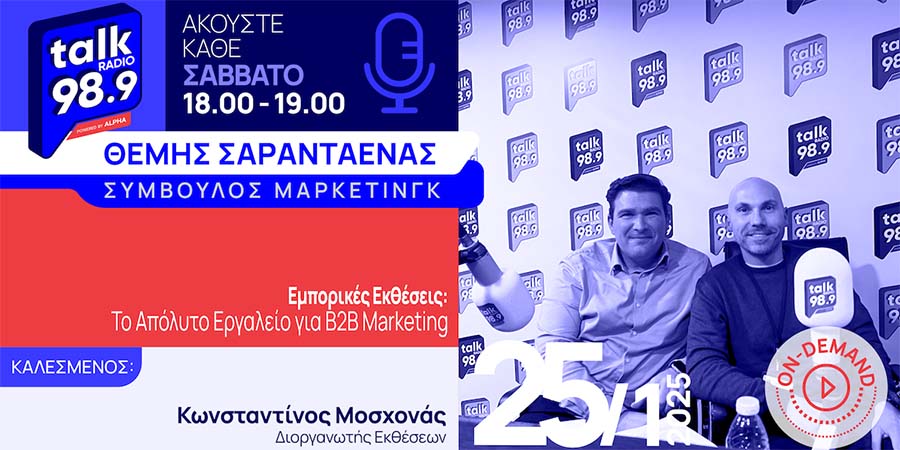 Θέμης Σαρανταένας