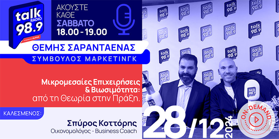 Θέμης Σαρανταένας