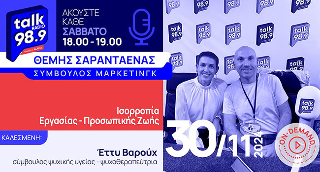 Talk Radio 989, Θέμης Σαρανταένας