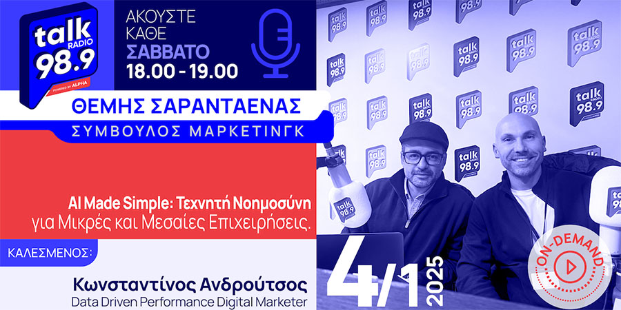 Θέμης Σαρανταένας