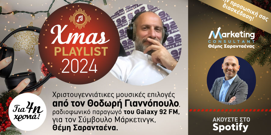 Θέμης Σαρανταένας