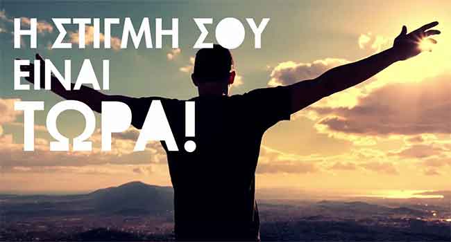 ΔΙΑΚΡΟΤΗΜΑ