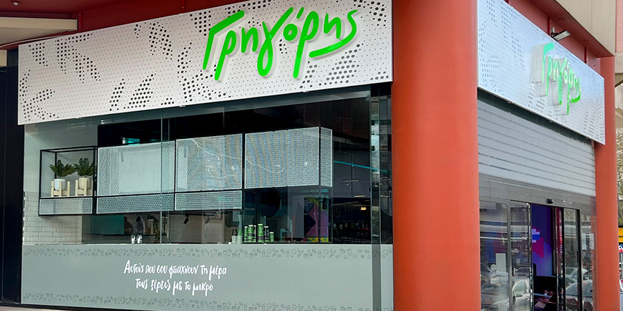 ΓΡΗΓΟΡΗΣ franchise