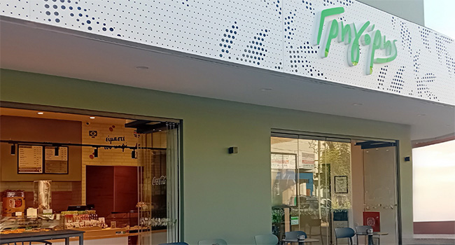 FRANCHISE ΓΡΗΓΟΡΗΣ