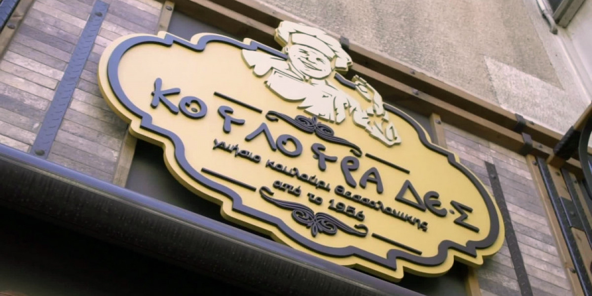 ΚΟΥΛΟΥΡΑΔΕΣ franchise