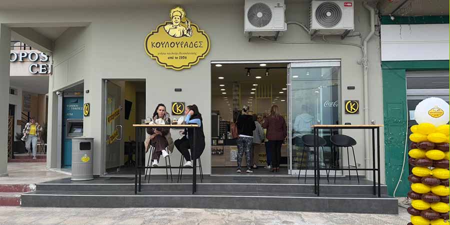 ΚΟΥΛΟΥΡΑΔΕΣ franchise