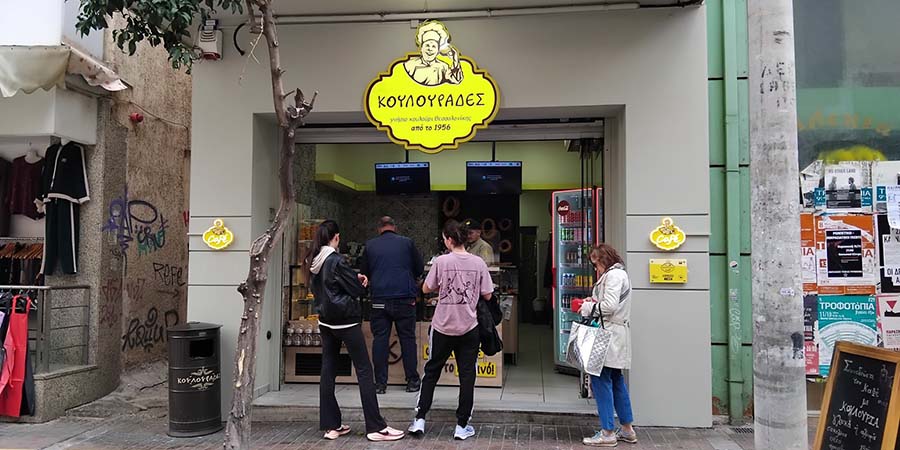 ΚΟΥΛΟΥΡΑΔΕΣ franchise