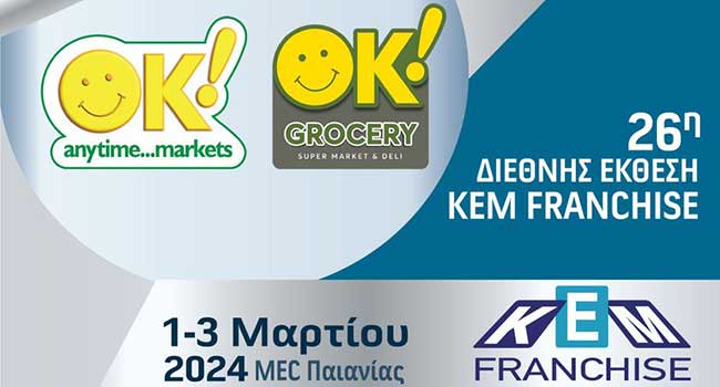 ΟΚ! Anytime Markets
