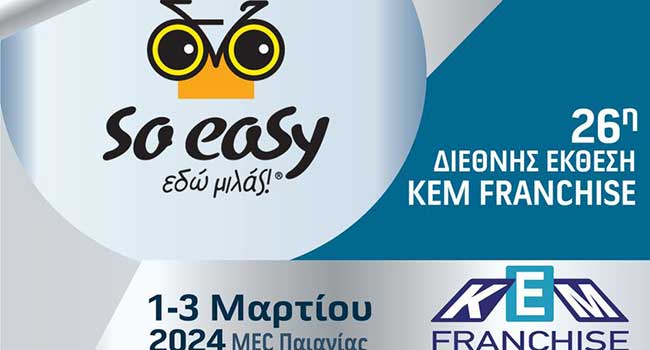 Κέντρα Ξένων Γλωσσών SO EASY