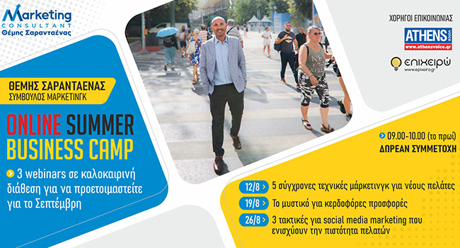 ONLINE SUMMER BUSINESS CAMP 2024