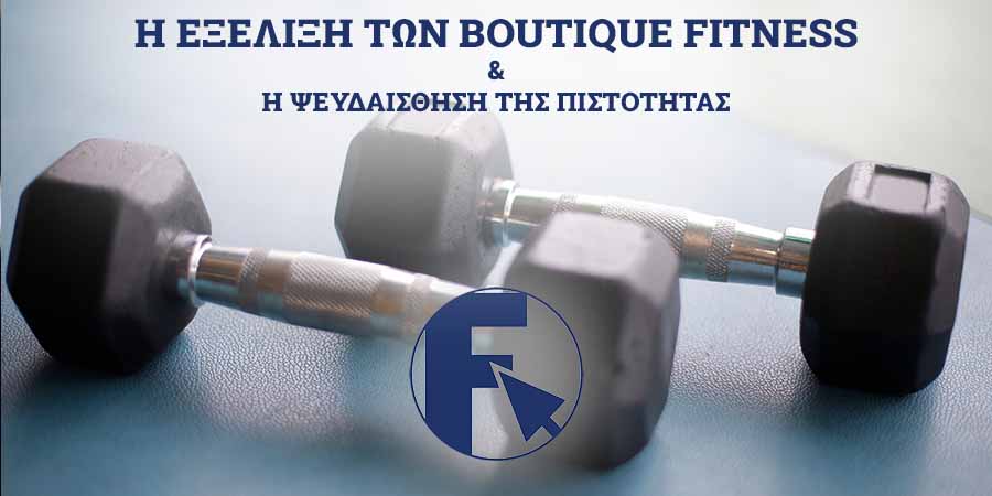 Boutique Fitness