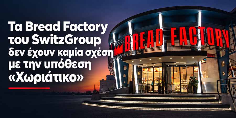 SwitzGroup