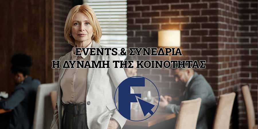 Events συνέδρια franchise