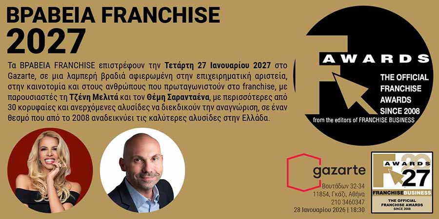 ΒΡΑΒΕΙΑ FRANCHISE