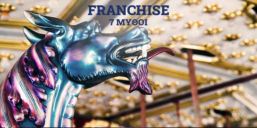 Οι 7 μύθοι του franchise