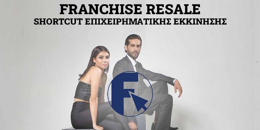 FRANCHISE RESALE