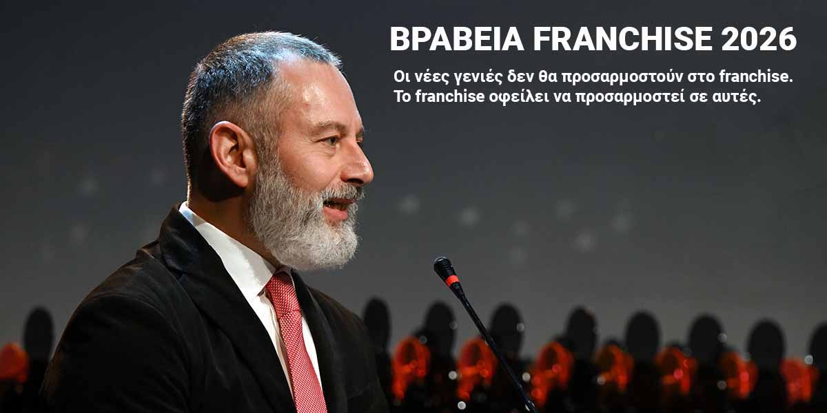 Πλάτων Μαλλικούρτης Franchise