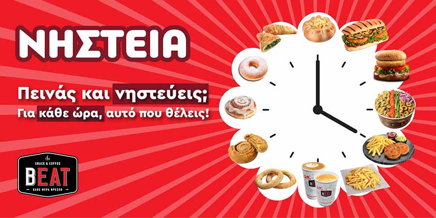 BEAT snack & coffee franchise