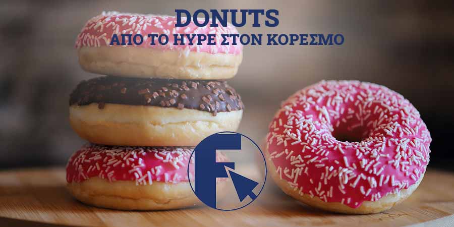 Η Ανατομία του Franchise στα Donuts