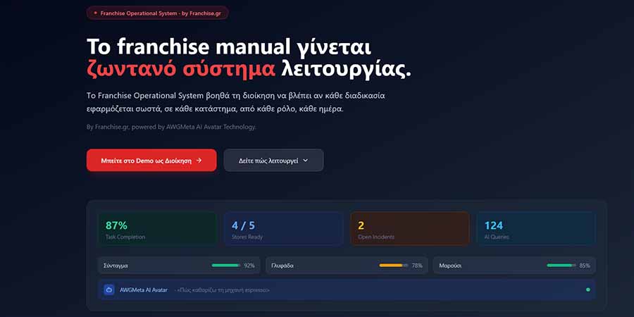 AI-Powered Franchise Manual