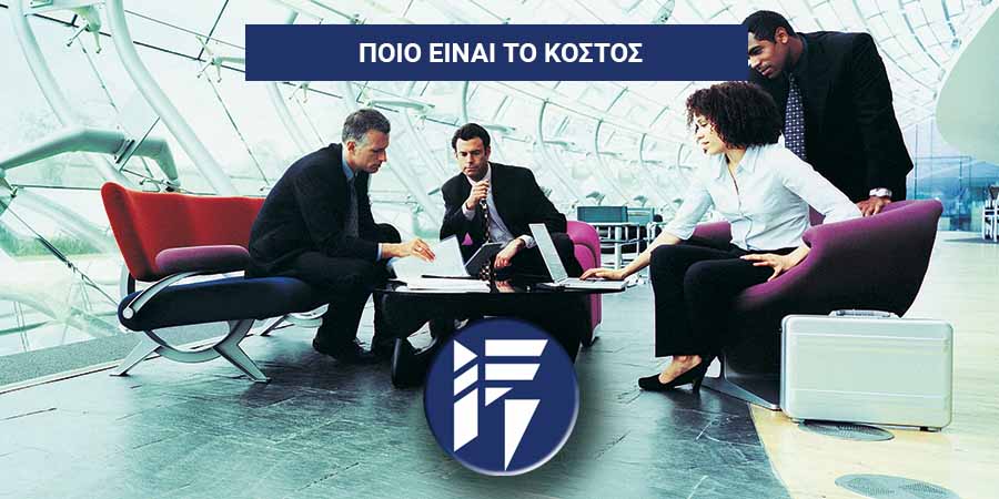 Ποιο είναι το κόστος για ένα franchise